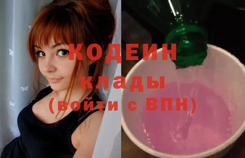 Кодеиновый сироп Lean Purple Drank  Кубинка 