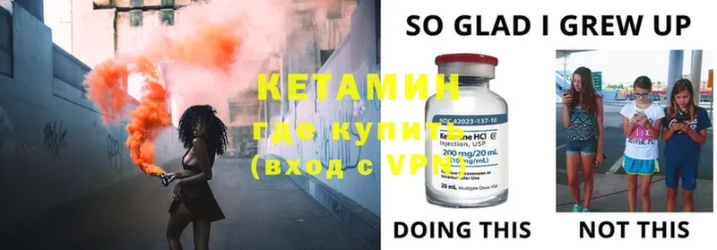 Кетамин ketamine  купить   Кубинка 