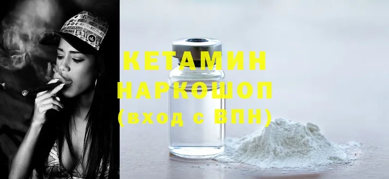 Кетамин ketamine Кубинка